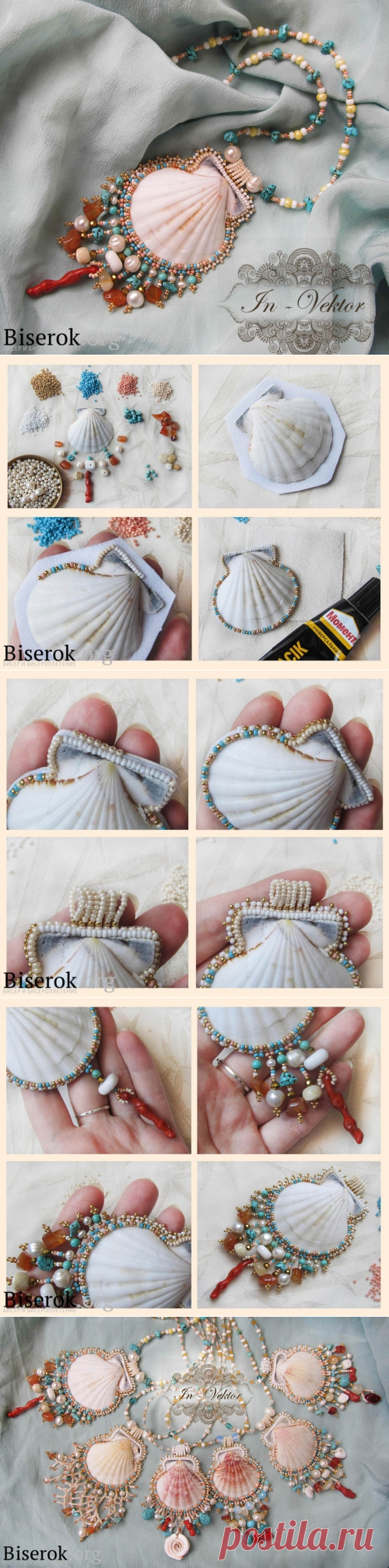 Кулон с ракушкой / Кулоны и подвески / Biserok.org