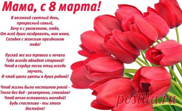 Оригинальные картинки открытки на 8 марта 2020: поздравления