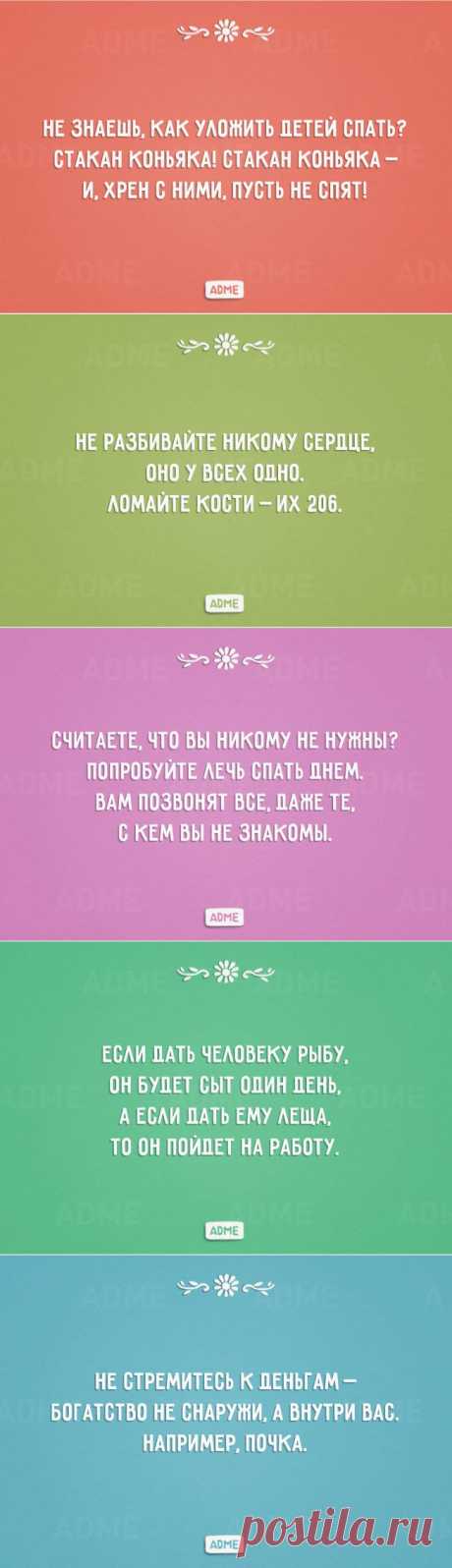 20 открыток с советами на все случаи жизни