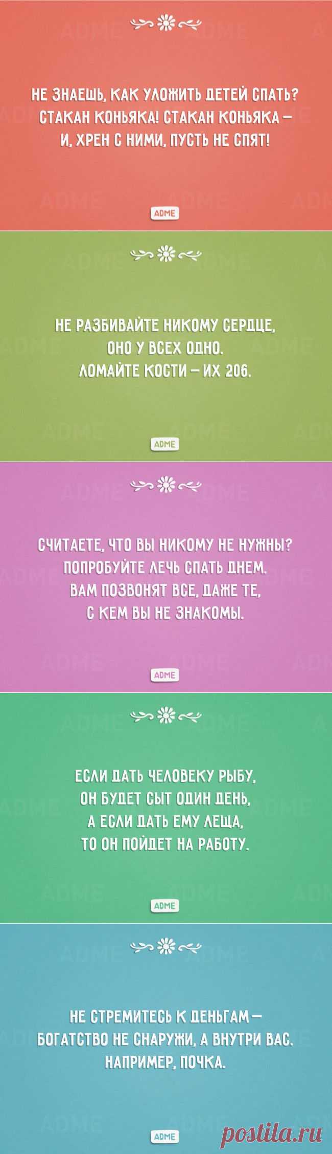 20 открыток с советами на все случаи жизни
