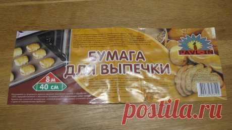 Выяснила какую бумагу для выпечки лучше всего покупать. Теперь сковороды не мою, они у меня всегда чистые | Куклы Марины Еремеевой | Яндекс Дзен