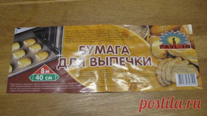 Выяснила какую бумагу для выпечки лучше всего покупать. Теперь сковороды не мою, они у меня всегда чистые | Куклы Марины Еремеевой | Яндекс Дзен