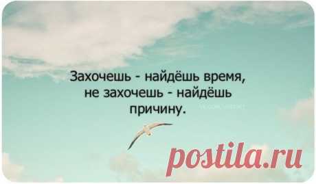 Рецепт успеха: учитесь, пока остальные спят; работайте, пока остальные болтаются без дела; готовьтесь, пока остальные играют; и мечтайте, пока остальные только желают.

Уильям А. Уард