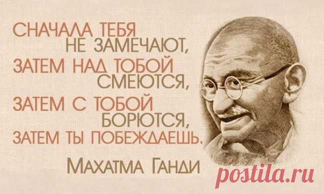 10 советов от Махатмы Ганди