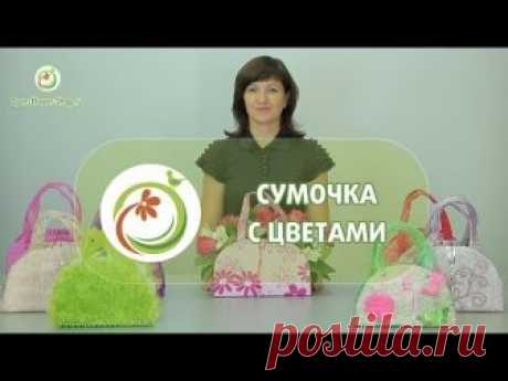 Делаем стильную сумочку с цветами! Мастер класс практической флористики.