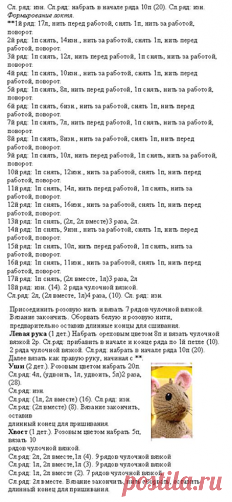 44 игрушки спицами, сова, мишка, зайка и другие игрушки в нашей подборке, Вязаные игрушки