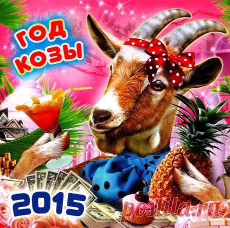 Новогодний Календарь!