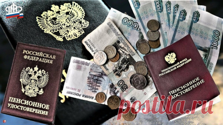 Как получить выплату от ПФР, если Вам еще не исполнилось 54 | БАФРА | Яндекс Дзен