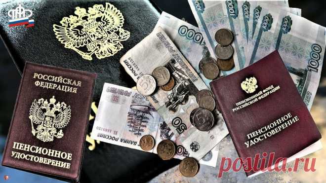 Как получить выплату от ПФР, если Вам еще не исполнилось 54 | БАФРА | Яндекс Дзен