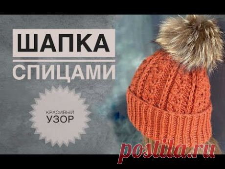 Красивая шапка с оригинальным узором