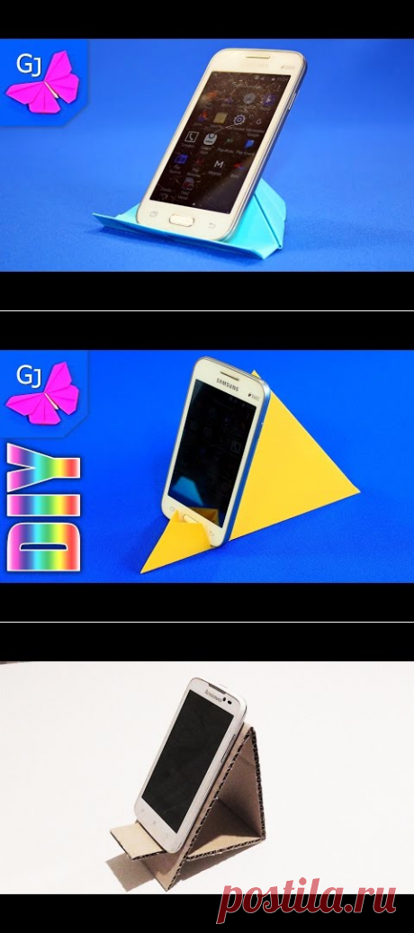 DIY. ✿Как сделать подставку для Телефона Своими Руками ✿ Полезный- Лайфхак для Дома✿ - YouTube