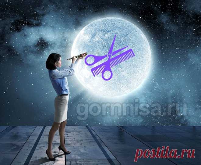 Лунный календарь на март 2023 года - стрижки ГОРНИЦА