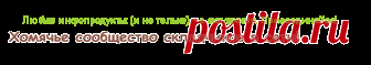 Раздача - Мастер-класс крючком мышетта Жоржетта от mariyaaa | Хомяк-CLUB - самая хомячья складчина в сети :)