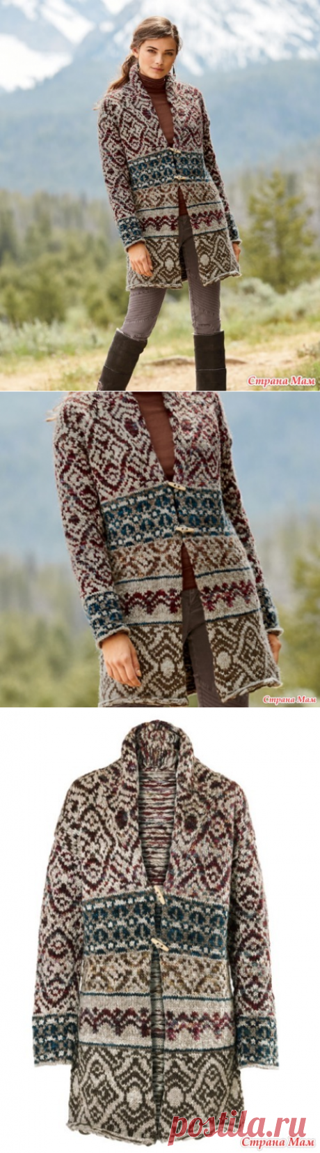 Жаккардовый жакет от &quot;Peruviana&quot; - Жаккард - Страна Мам.Без описания.