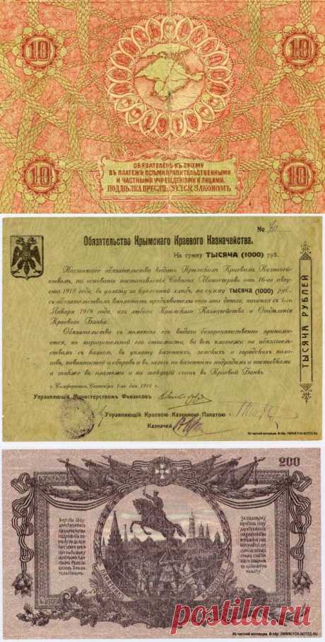 Когда и зачем Крым выпускал собственную валюту / Surfingbird - все, что интересно тебе