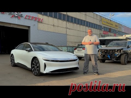 Lucid Air -если ты миллиардер…