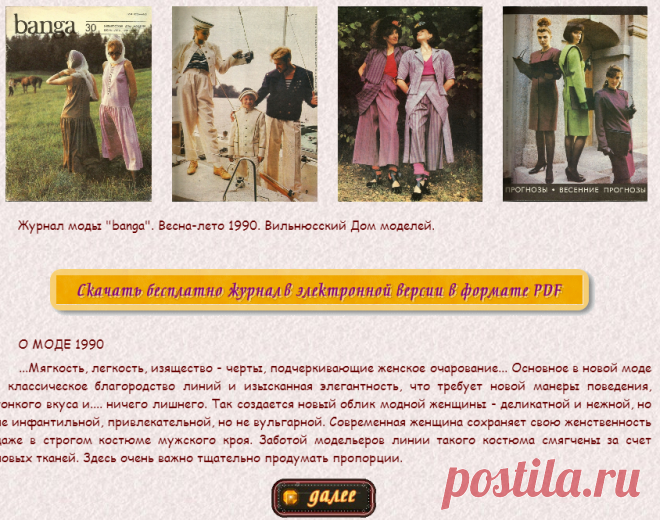 История моды | Записи в рубрике История моды | ЛИСТАЯ СТАРЫЕ ЖУРНАЛЫ...