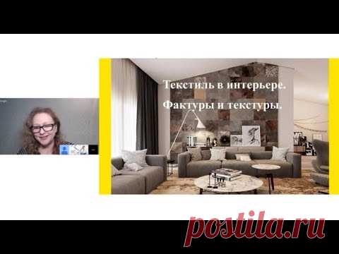 Мастер-класс 