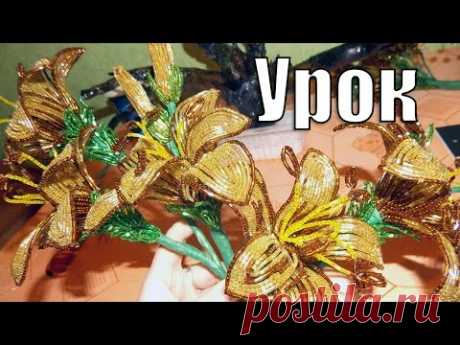 Плетение из бисера для начинающих мастер класс