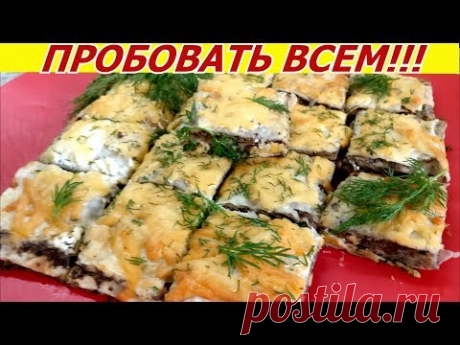 Закусочный Пирог из Лаваша с Грибами - Простые рецепты Овкусе.ру