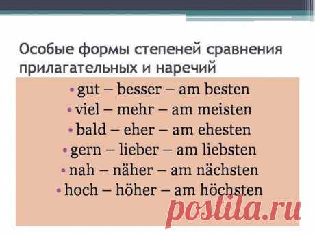 Степени сравнения имен прилагательных в немецком языке / Изучение немецкого языка
