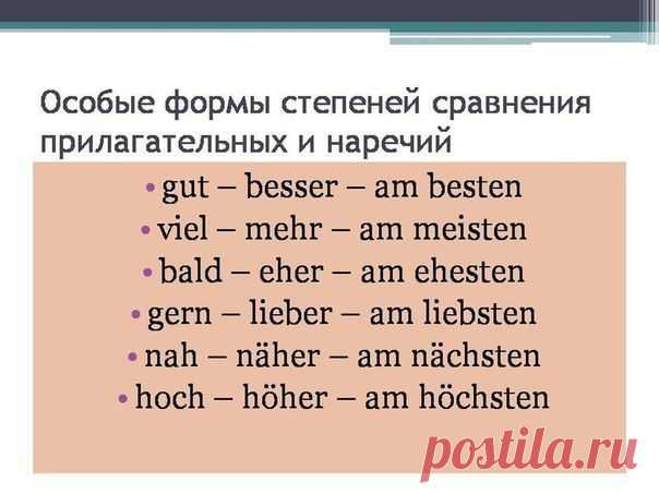 Степени сравнения имен прилагательных в немецком языке / Изучение немецкого языка