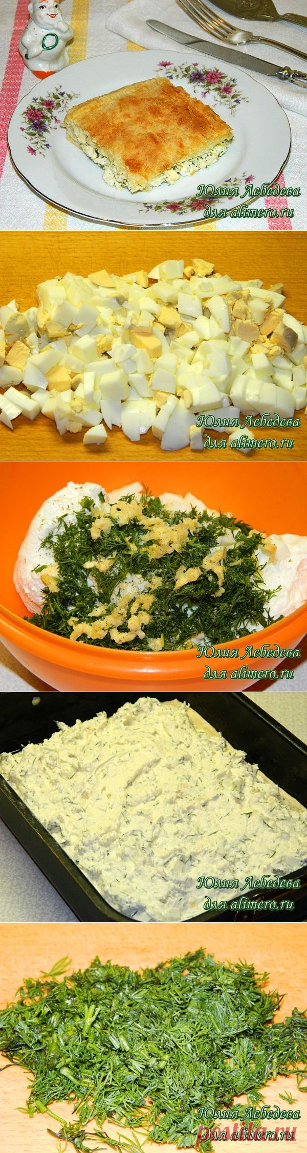 Несладкий пирог с творогом