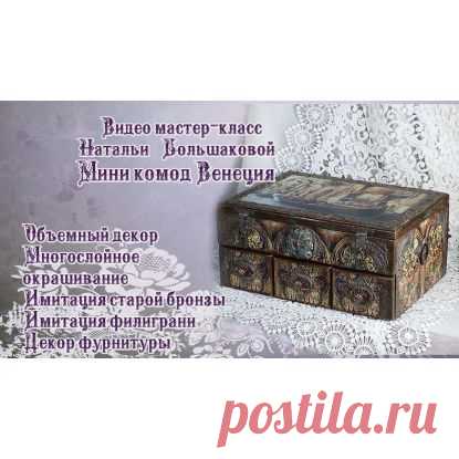 Наталья Большакова. Университет декупажа. Майские встречи. ЦОО Новые направления