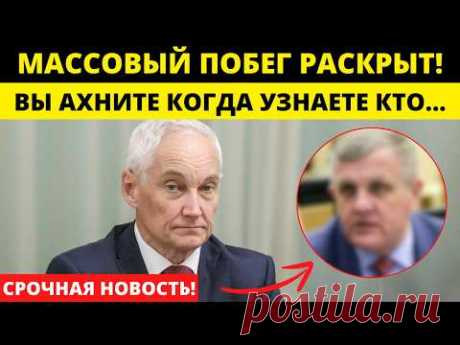 РАСКРЫТЫ ПОДРОБНОСТИ! КТО НА САМОМ ДЕЛЕ СТОИТ ЗА МАССОВЫМ БЕГСТВОМ ДЕПУТАТОВ?!