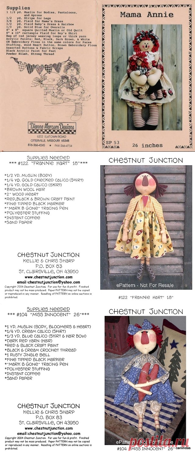 ЧЕРДАЧНЫЙ ШИК: текстильные куклы