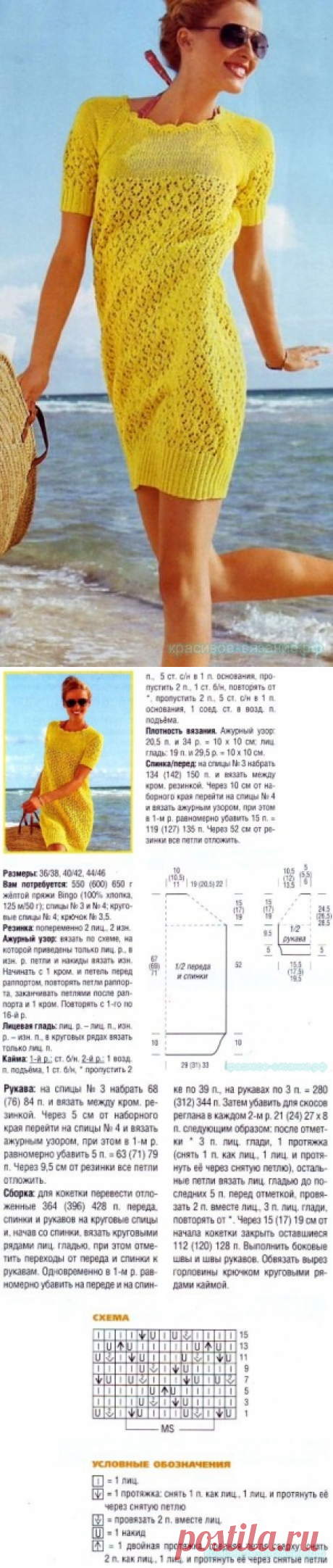 Красивое вязание | Яркое летнее платье спицами