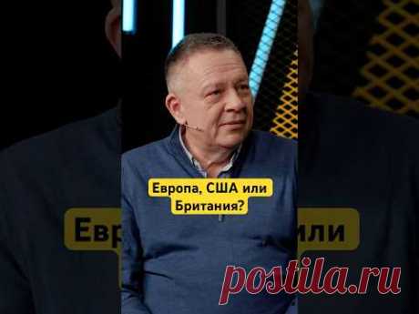 Кто управляет миром на самом деле #сша #европа #политика #деньгинеспят