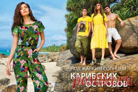 Компания &quot;Faberlic&quot;. Интернет-магазин Особенности коллекции Фаберлик «Карибиана» и рекомендации по подбору размера