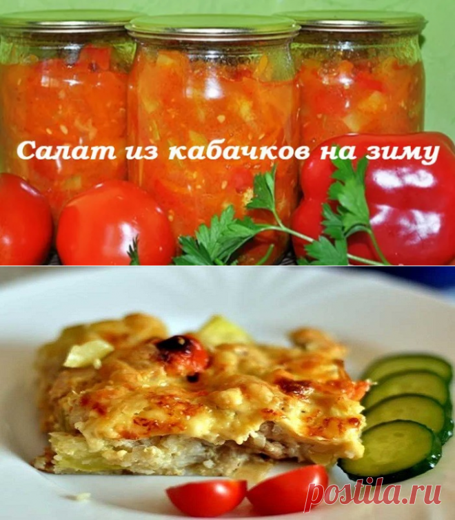 Блюда из кабачков, рецепты простых, быстрых, вкусных блюд