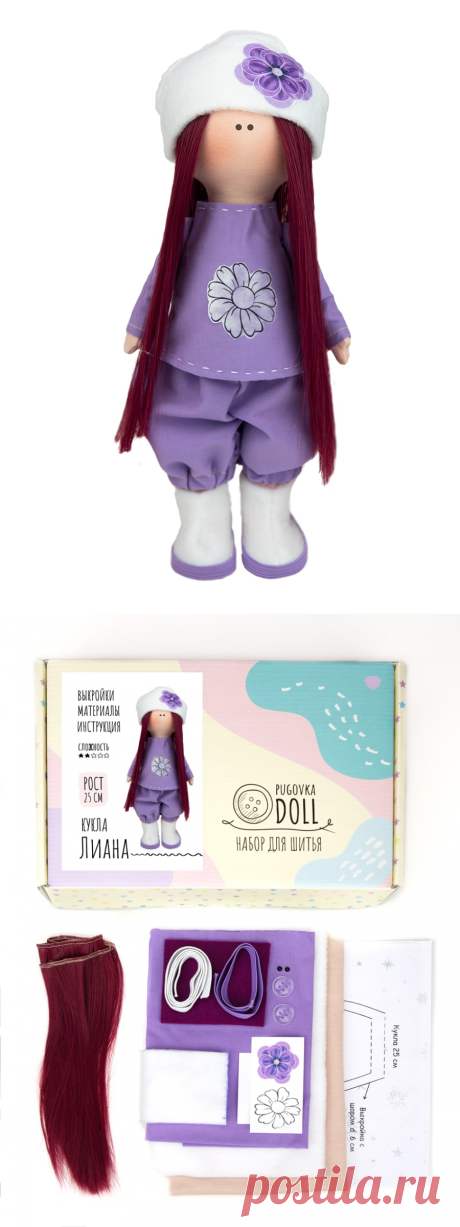 Набор для шитья куклы Pugovka Doll Лиана