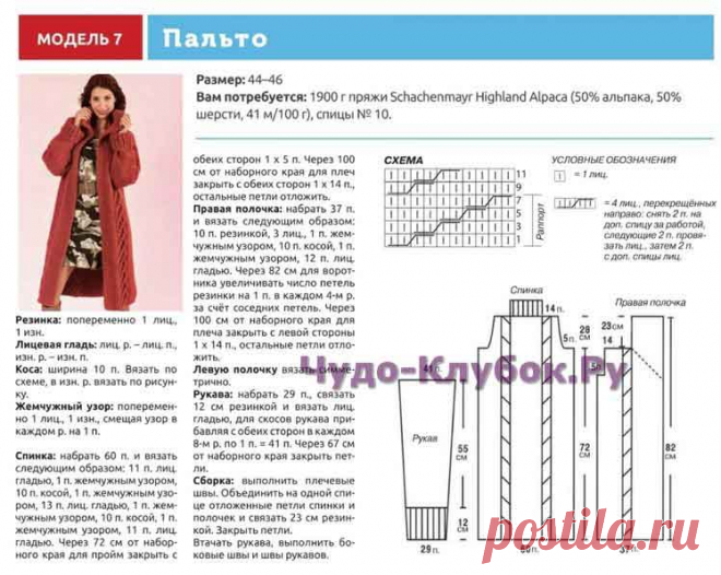 Пальто с косами вязаное спицами 140 |ЧУДО-КЛУБОК.РУ