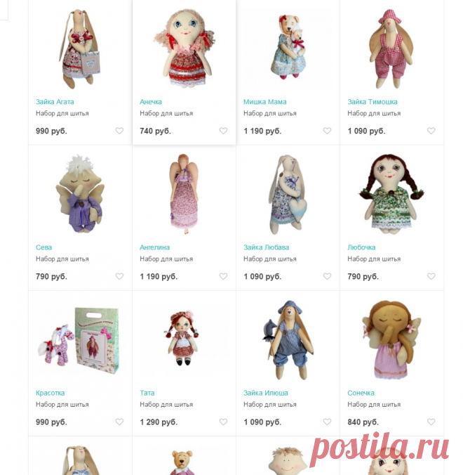 Наборы для шитья игрушек Артмикс — ПростоХобби.ру