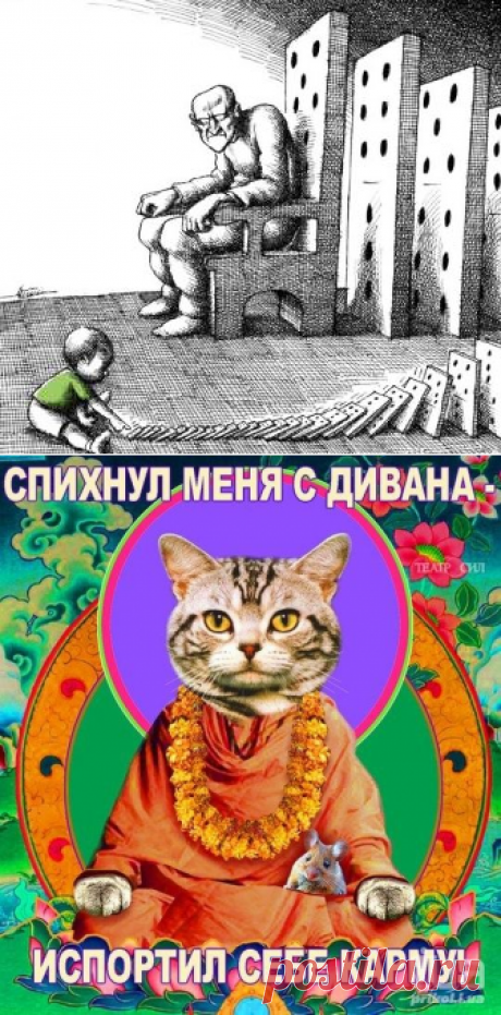 Карма воздаяния