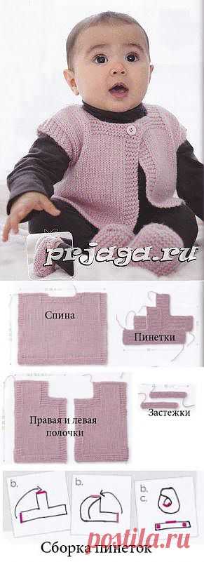 Безрукавка и пинетки для малыша
