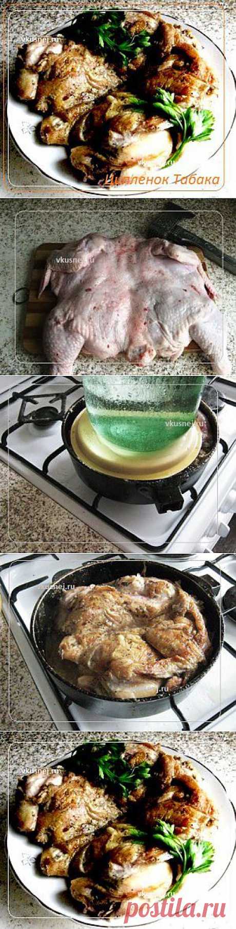 Фирменное блюдо «Цыпленок табака» | Рецепты вкусно