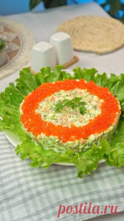 СЪЕДАЮТ САМЫМ ПЕРВЫМ 🥰Праздничный салат с лососем 🥗 🥗 слабосоленый лосось/семга - 200 г🥗 отварные яйца - 6 шт🥗 огурцы - 2-3 шт🥗 пол пучка укропа Заправ...