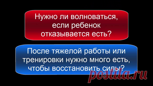 Нужно ли волноваться, если ребенок отказывается есть Еда для человека самое интимное занятие.
И часто самое неизвестное для него же самого.
Есть или не есть прямо сейчас? и для чего есть? 
Такие вопросы…