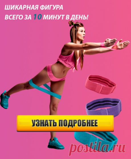 Почему тканевые фитнес-резинки
ХtraBand лучше латексных?

    Не врезаются в кожу и не натирают ее
    Не рвутся
    Никогда не лопнут
    Не требуется дополнительное отягощение
    Приятная на ощупь ткань
    Комфортная ширина
    Растяжение в 1,8 раза от первоначальной длины
    Равномерная нагрузка на все группы мышц