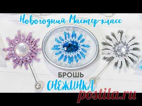 Анонс "Снежинка" Регистрация на мастер класс.