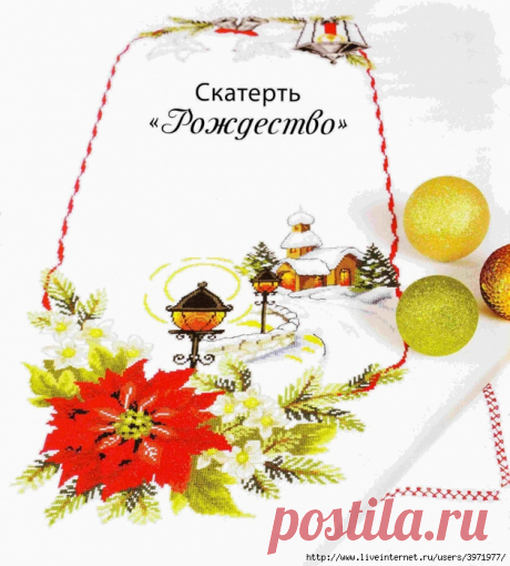 Скатерть