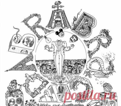 Что обозначает слово «абракадабра» | БЕЛЫЕ СТРАНИЦЫ ИСТОРИИ