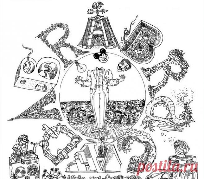 Что обозначает слово «абракадабра» | БЕЛЫЕ СТРАНИЦЫ ИСТОРИИ