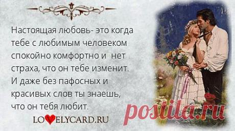 Картинка про любовь №1209 с сайта lovelycard.ru
