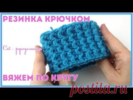 Супер эластичная резинка крючком