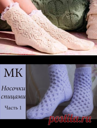 Поиск на Постиле: вязаные носочки